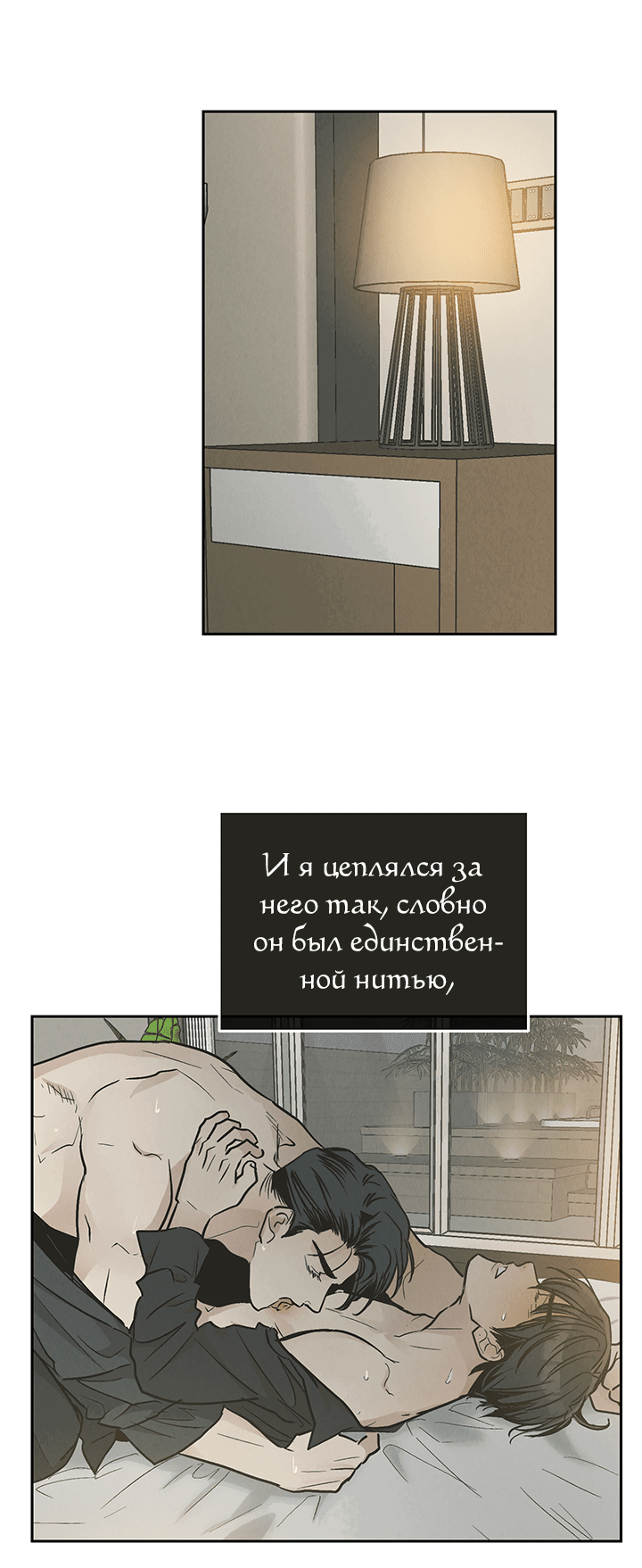 Манга Возмездие - Глава 79 Страница 58