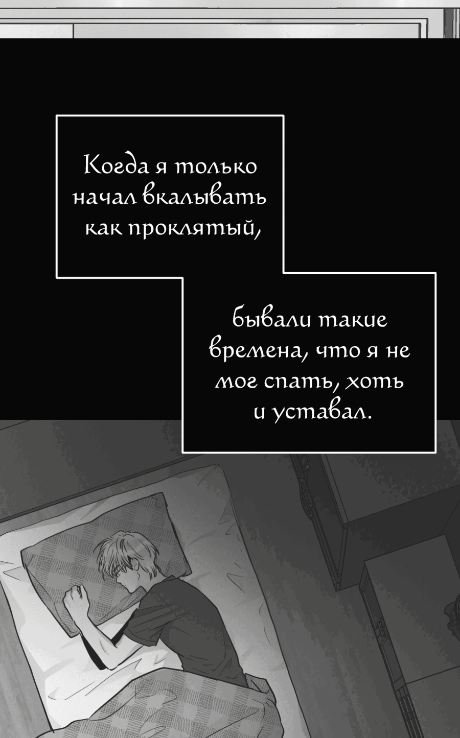 Манга Возмездие - Глава 78 Страница 25