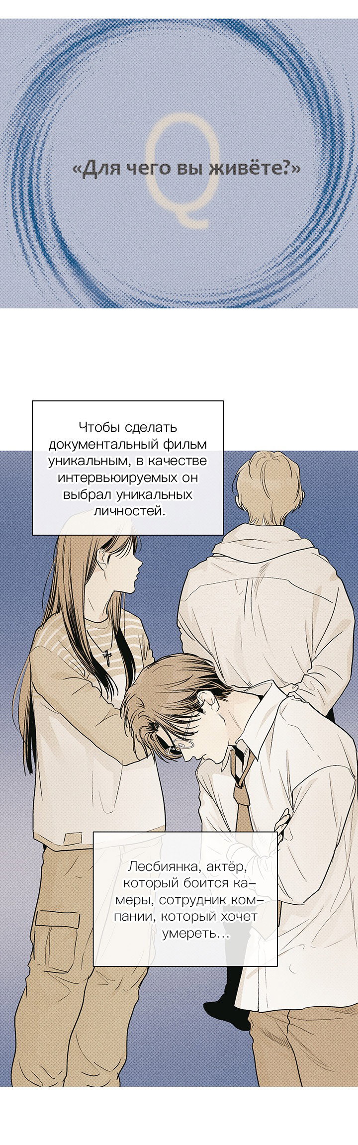 Манга Возмездие - Глава 95 Страница 20
