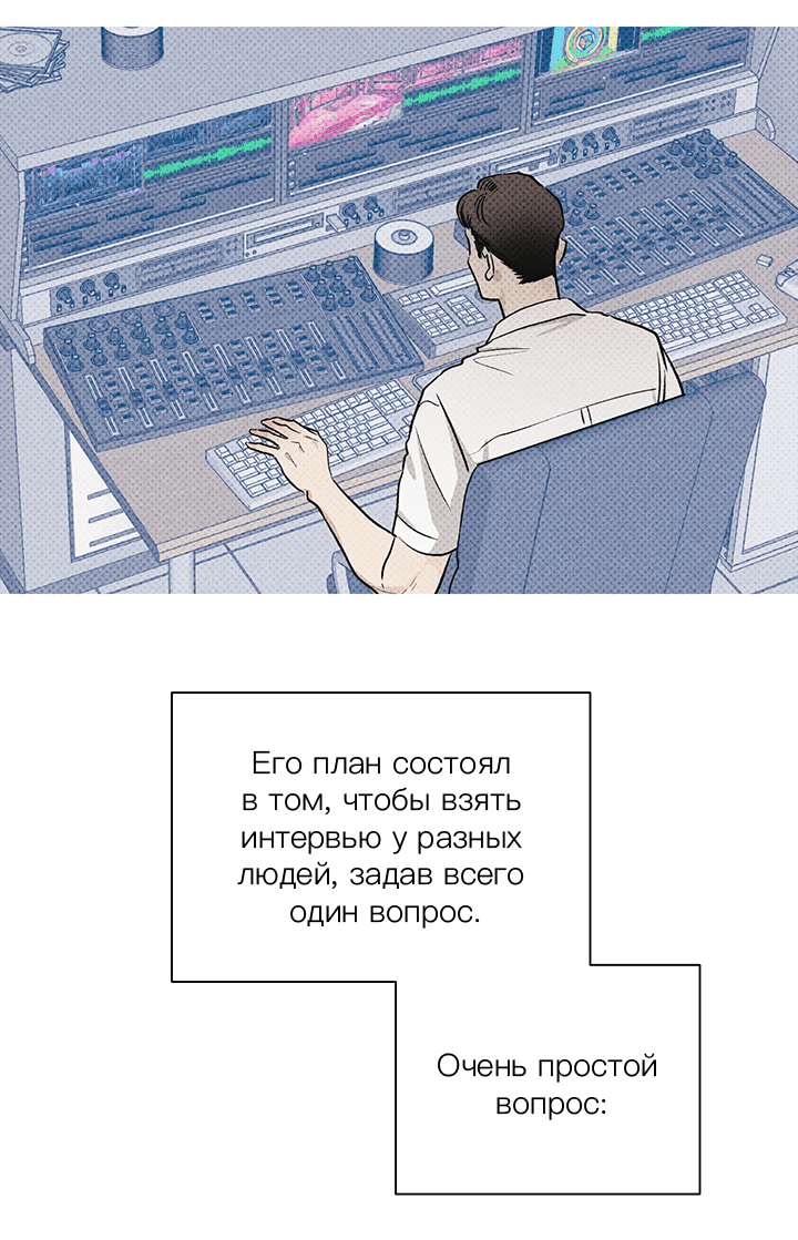 Манга Возмездие - Глава 95 Страница 19