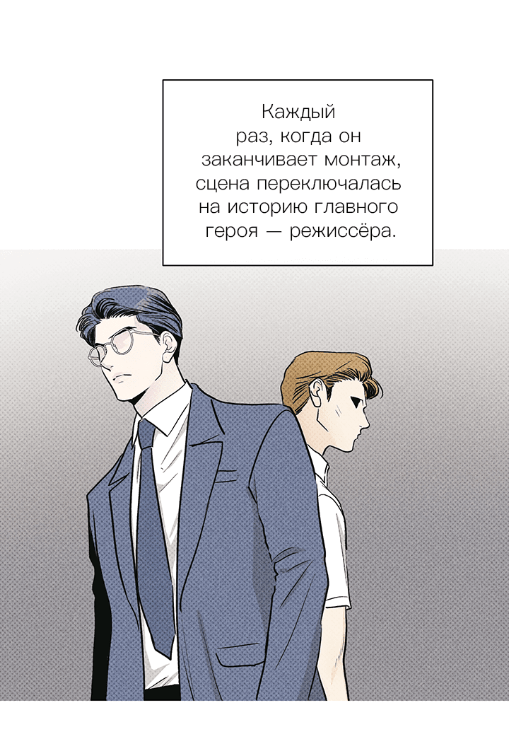 Манга Возмездие - Глава 95 Страница 21