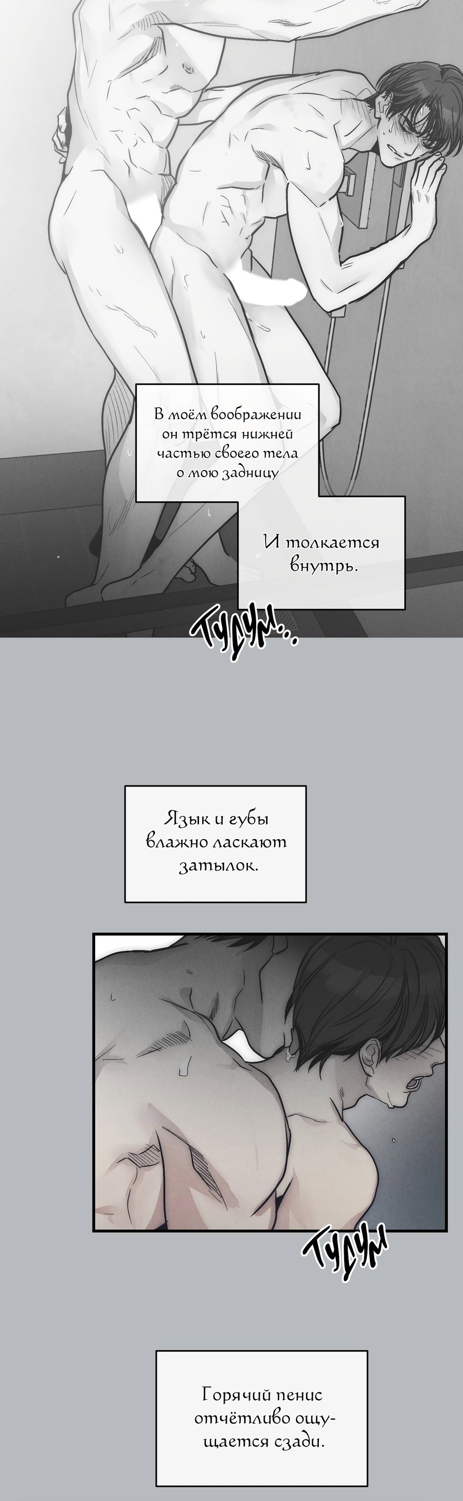 Манга Возмездие - Глава 97 Страница 25