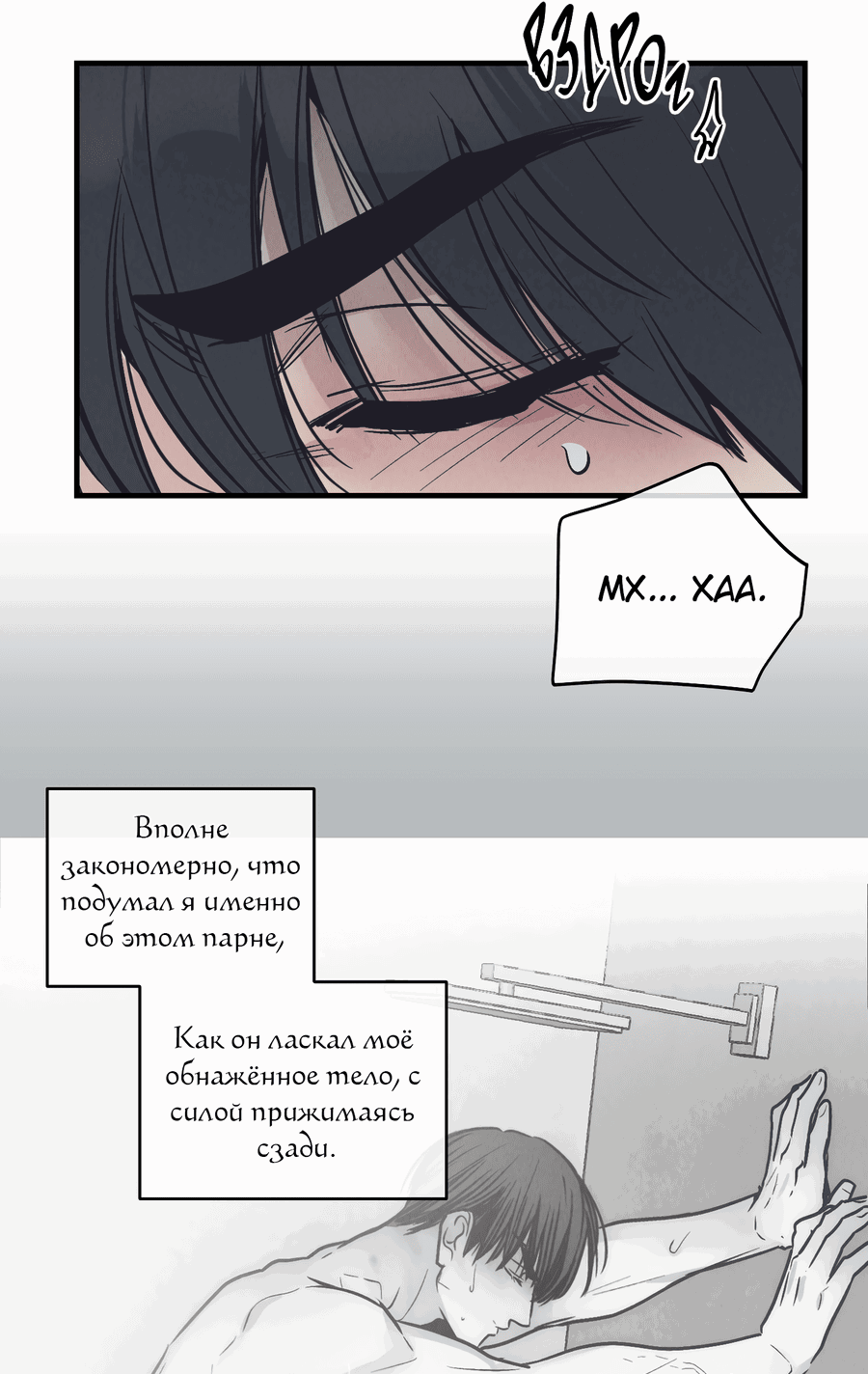 Манга Возмездие - Глава 97 Страница 24