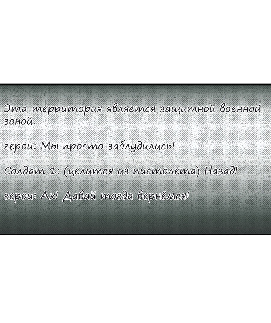 Манга Возмездие - Глава 99 Страница 4