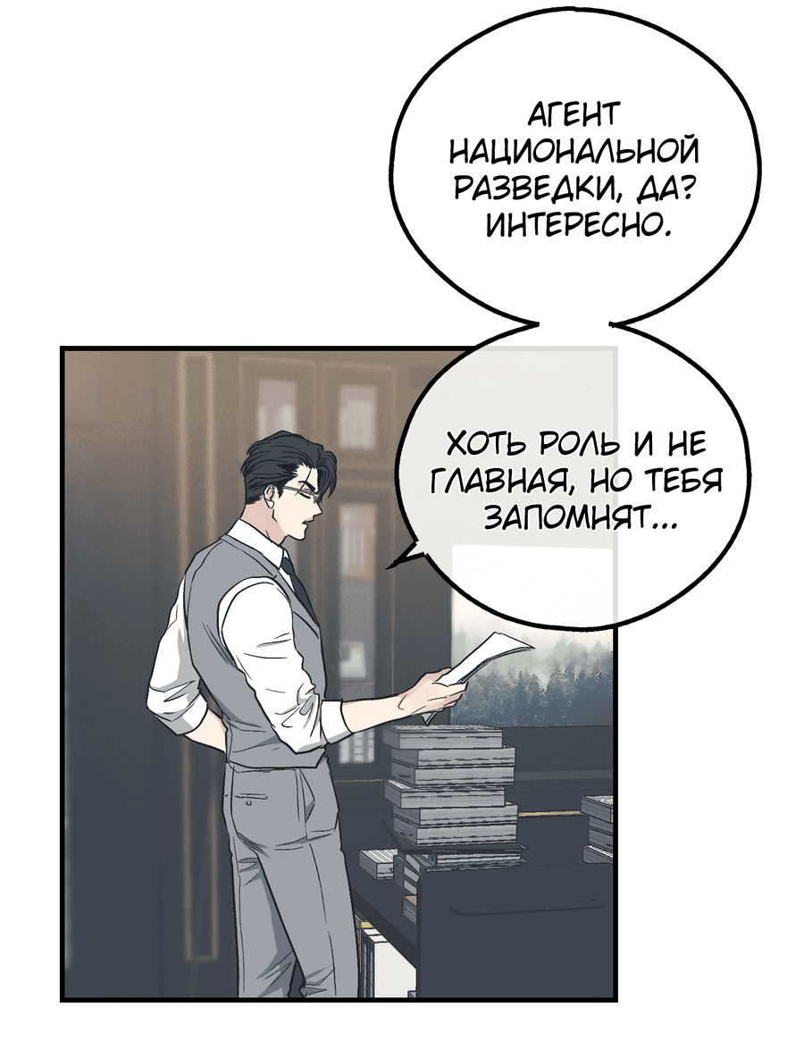 Манга Возмездие - Глава 102 Страница 61