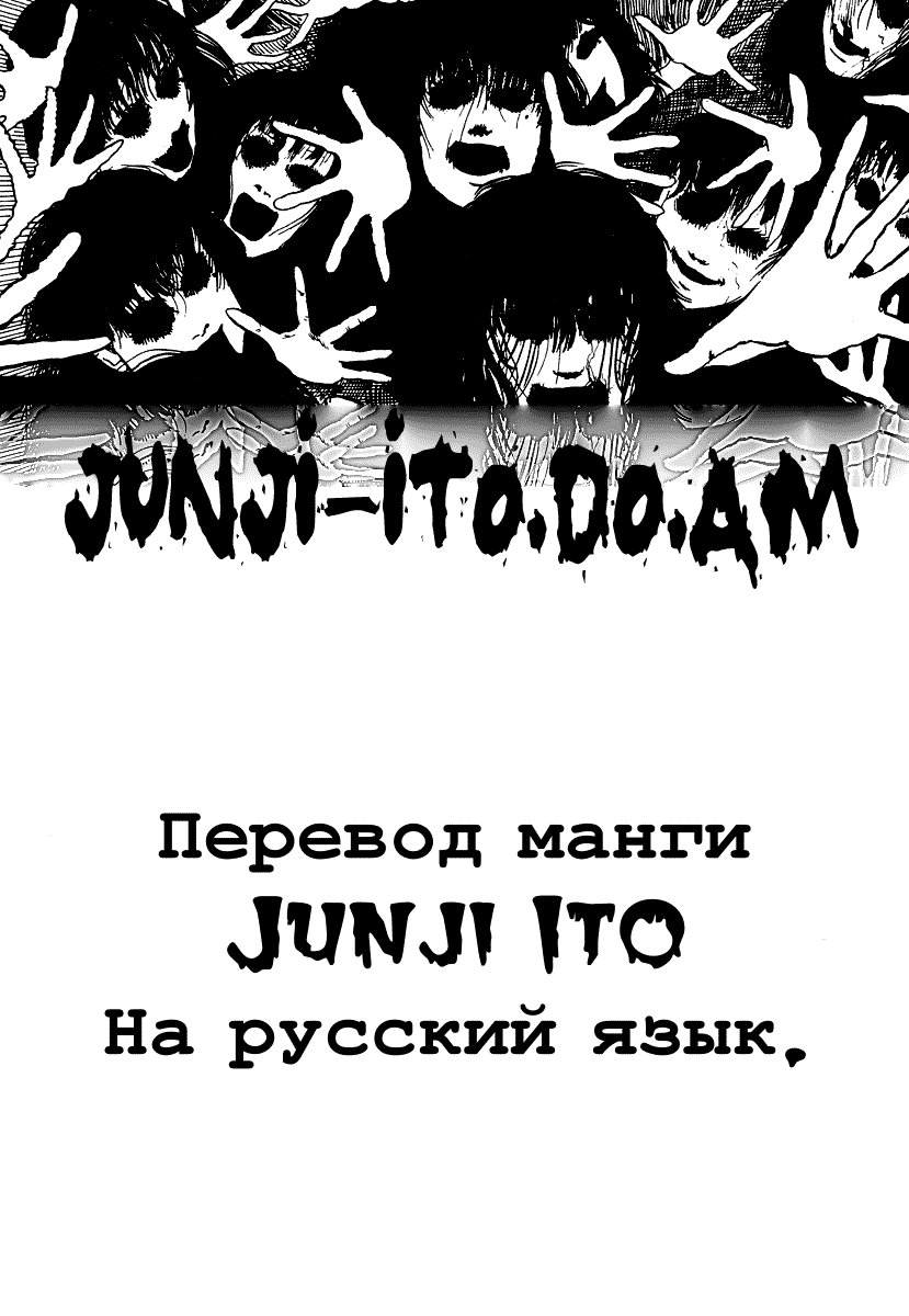 Манга Рыба - Глава 7 Страница 1