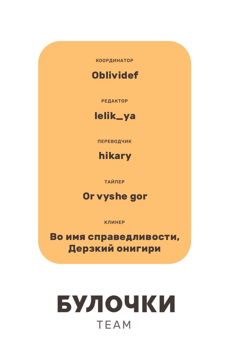 Манга Игра: Сорви с меня костюм - Глава 27 Страница 64