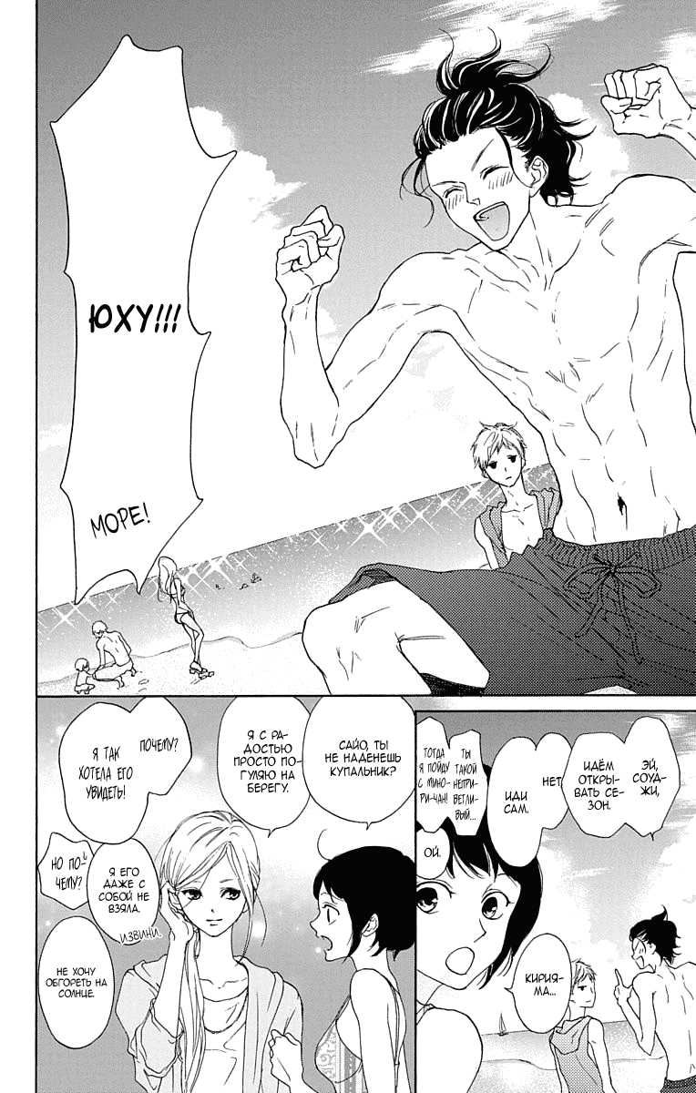 Манга Игра: Сорви с меня костюм - Глава 17 Страница 9