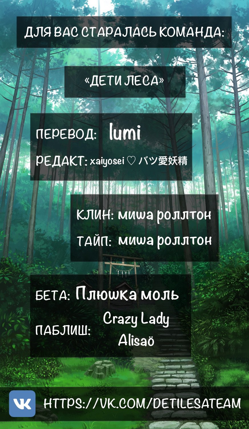 Манга Лучшие подружки - Глава 11 Страница 7