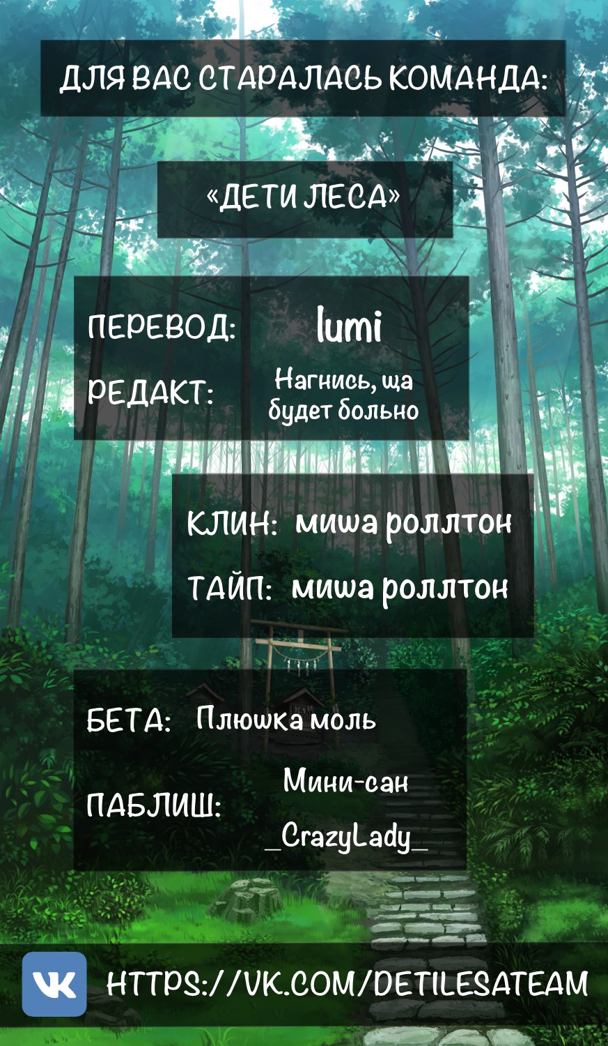 Манга Лучшие подружки - Глава 10 Страница 6