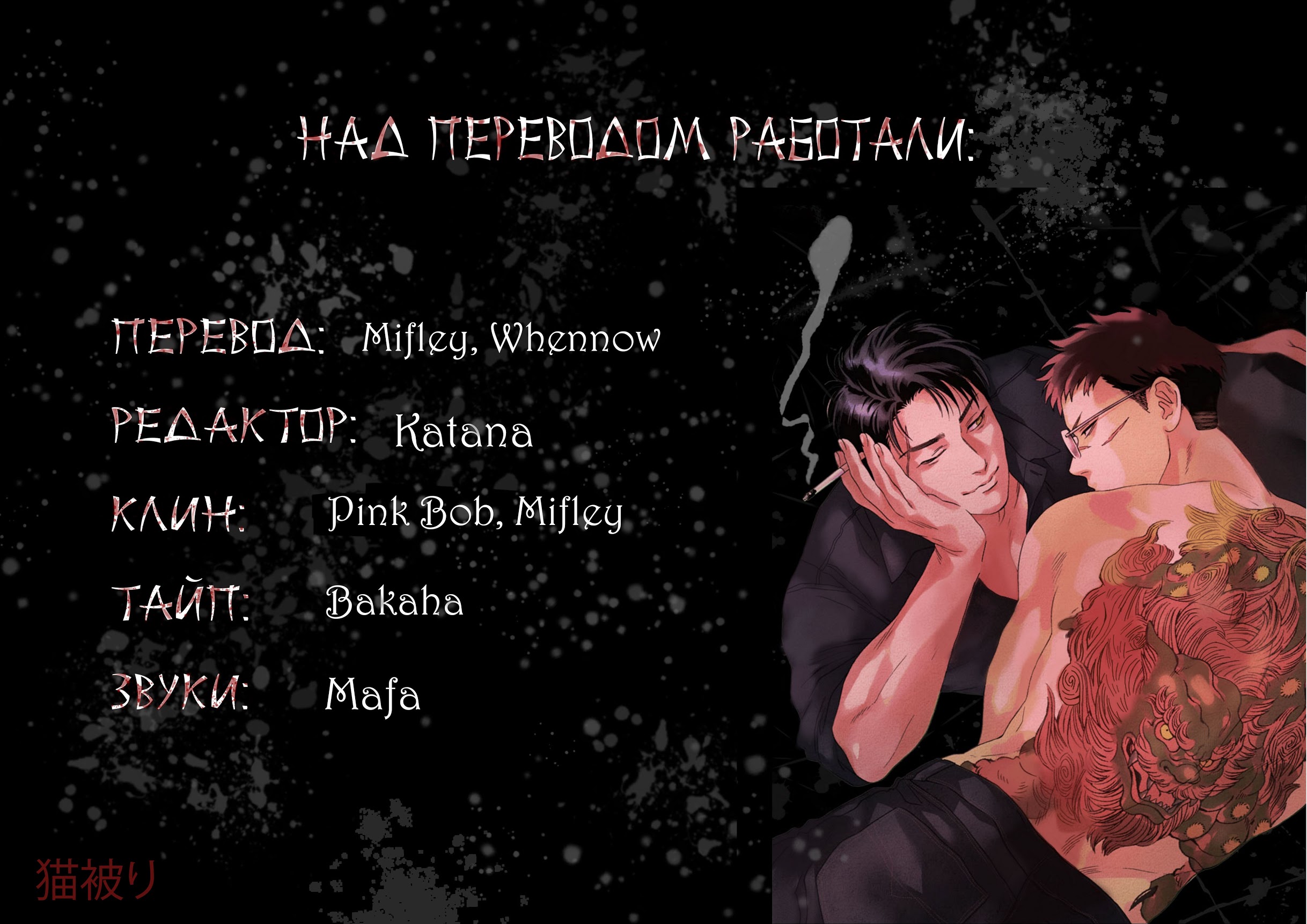 Манга Лев и венера - Глава 1 Страница 33