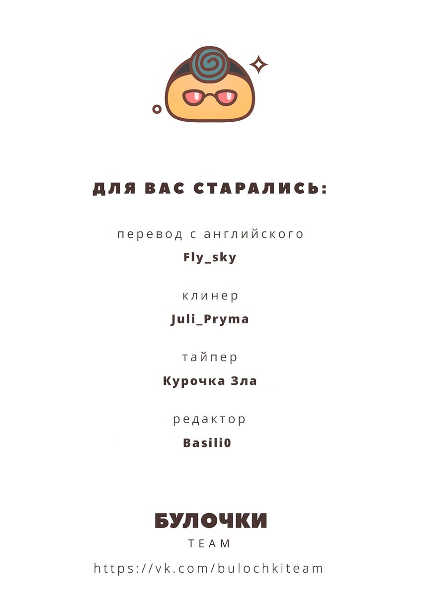 Манга Здесь работает Мусубу-сан - Глава 3 Страница 13
