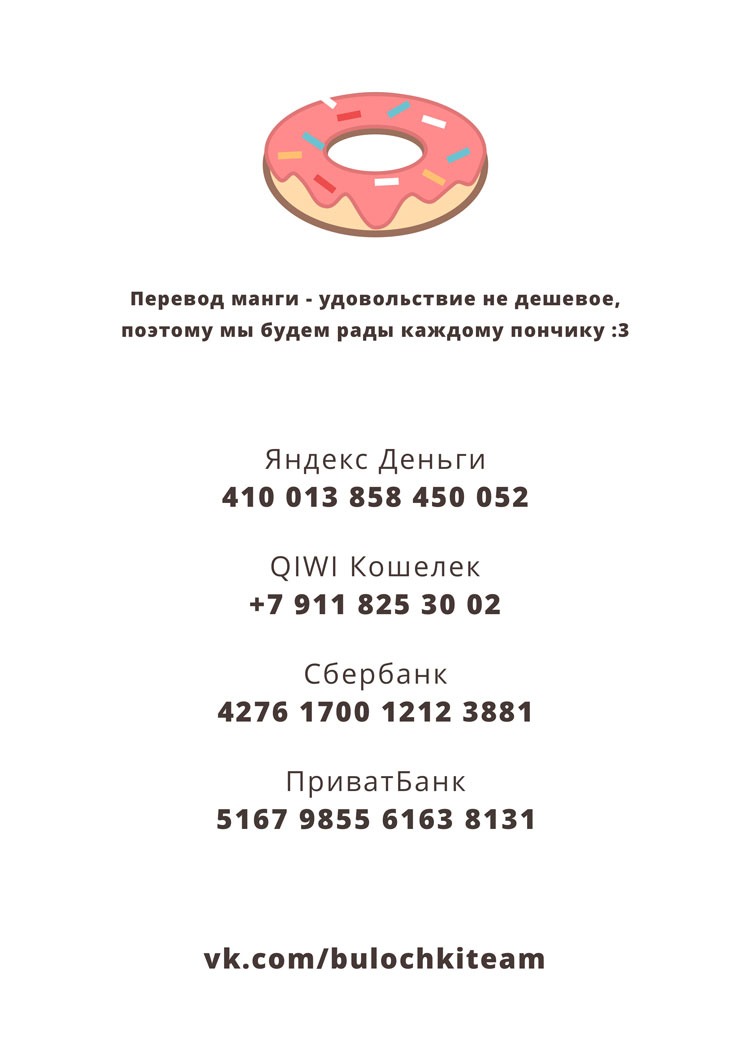 Манга Здесь работает Мусубу-сан - Глава 1 Страница 15