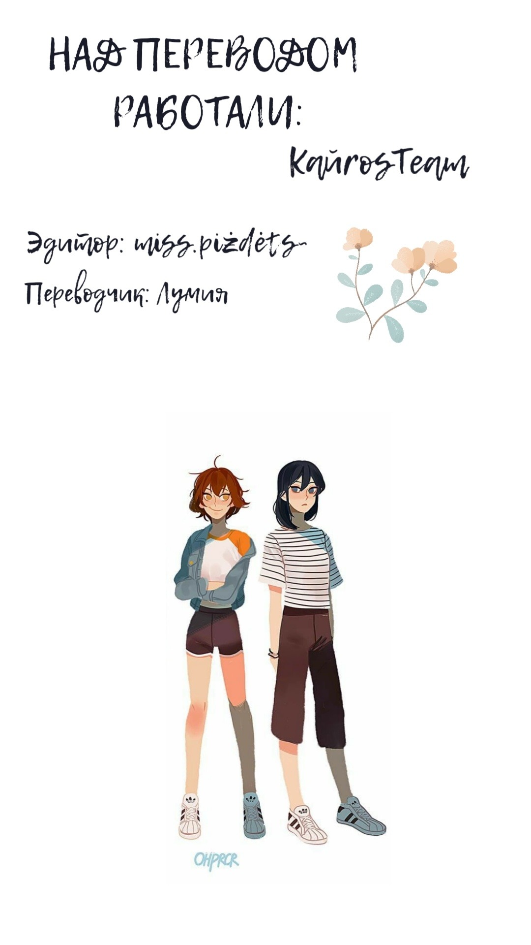 Манга Бедствие - Глава 2 Страница 12
