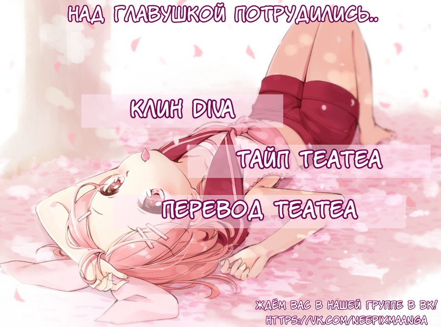 Манга Эксклюзивная жена - Глава 1 Страница 2