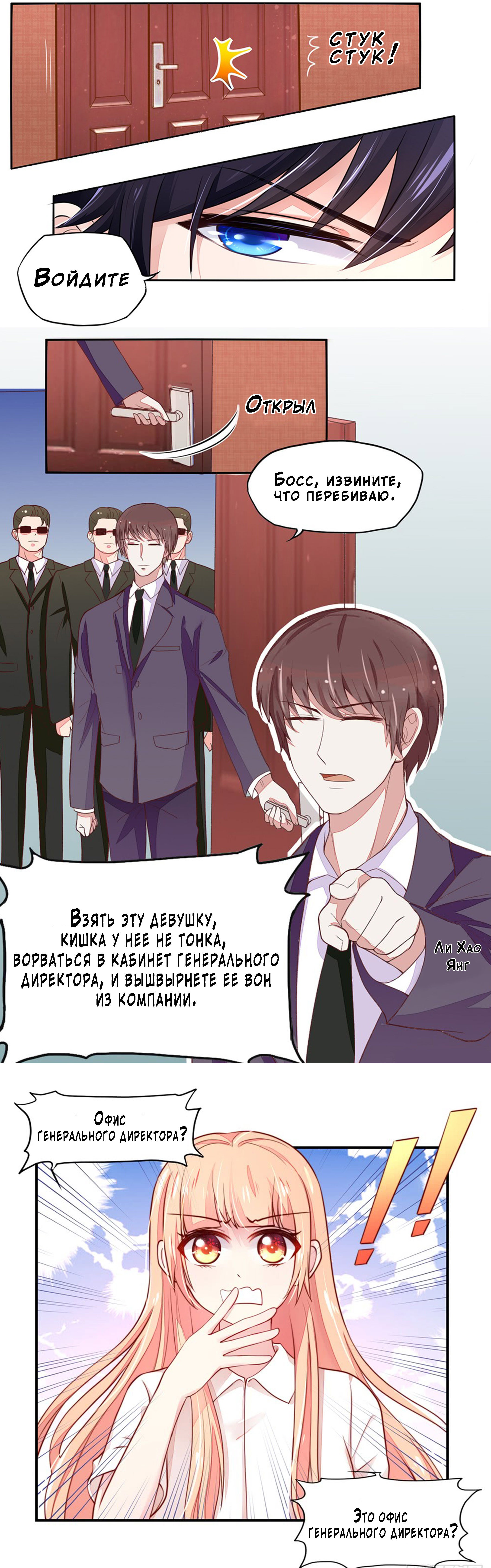 Манга Дорогая, ты принадлежишь мне! - Глава 4 Страница 1