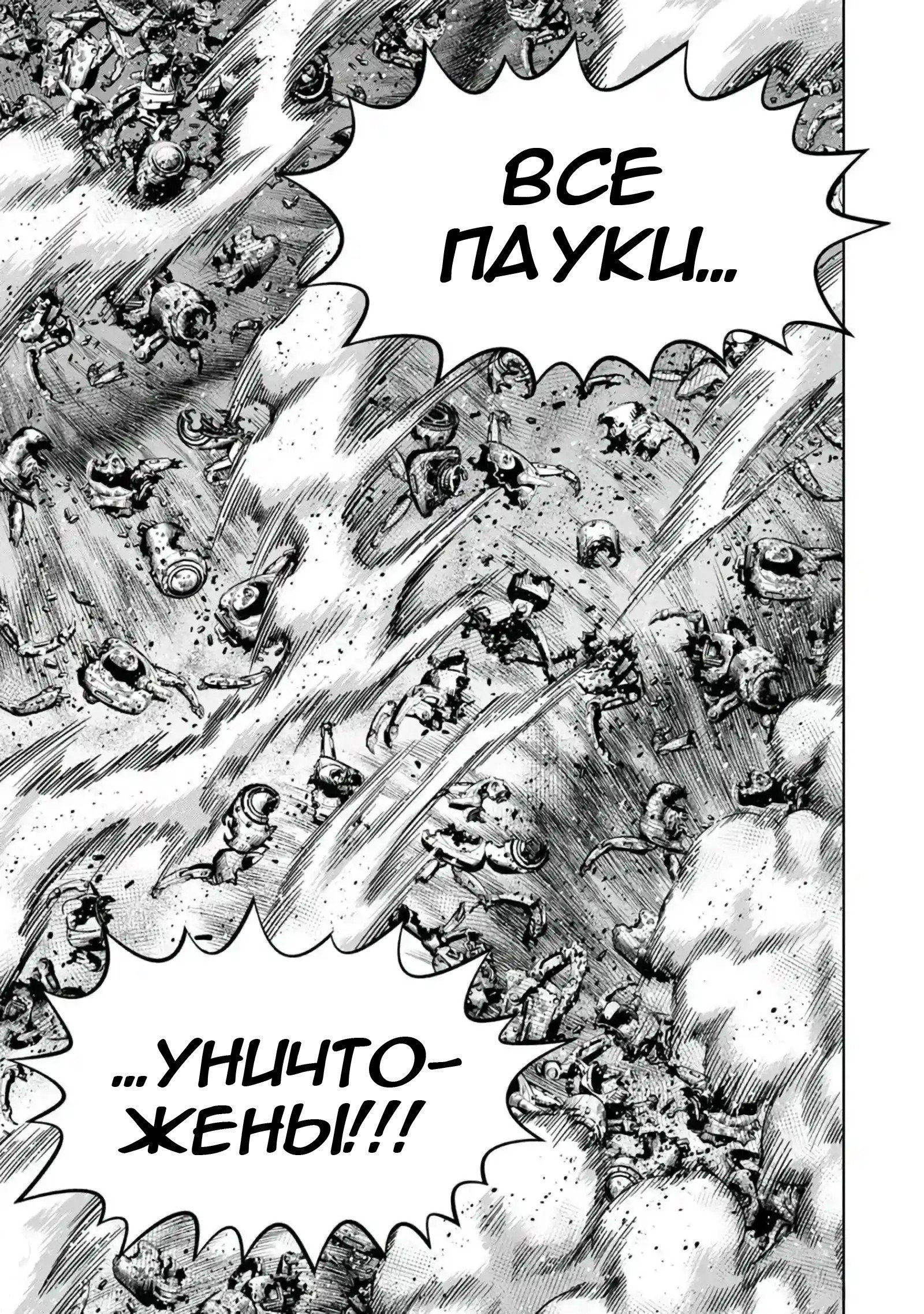Манга Ночь Тыковки - Глава 100 Страница 8