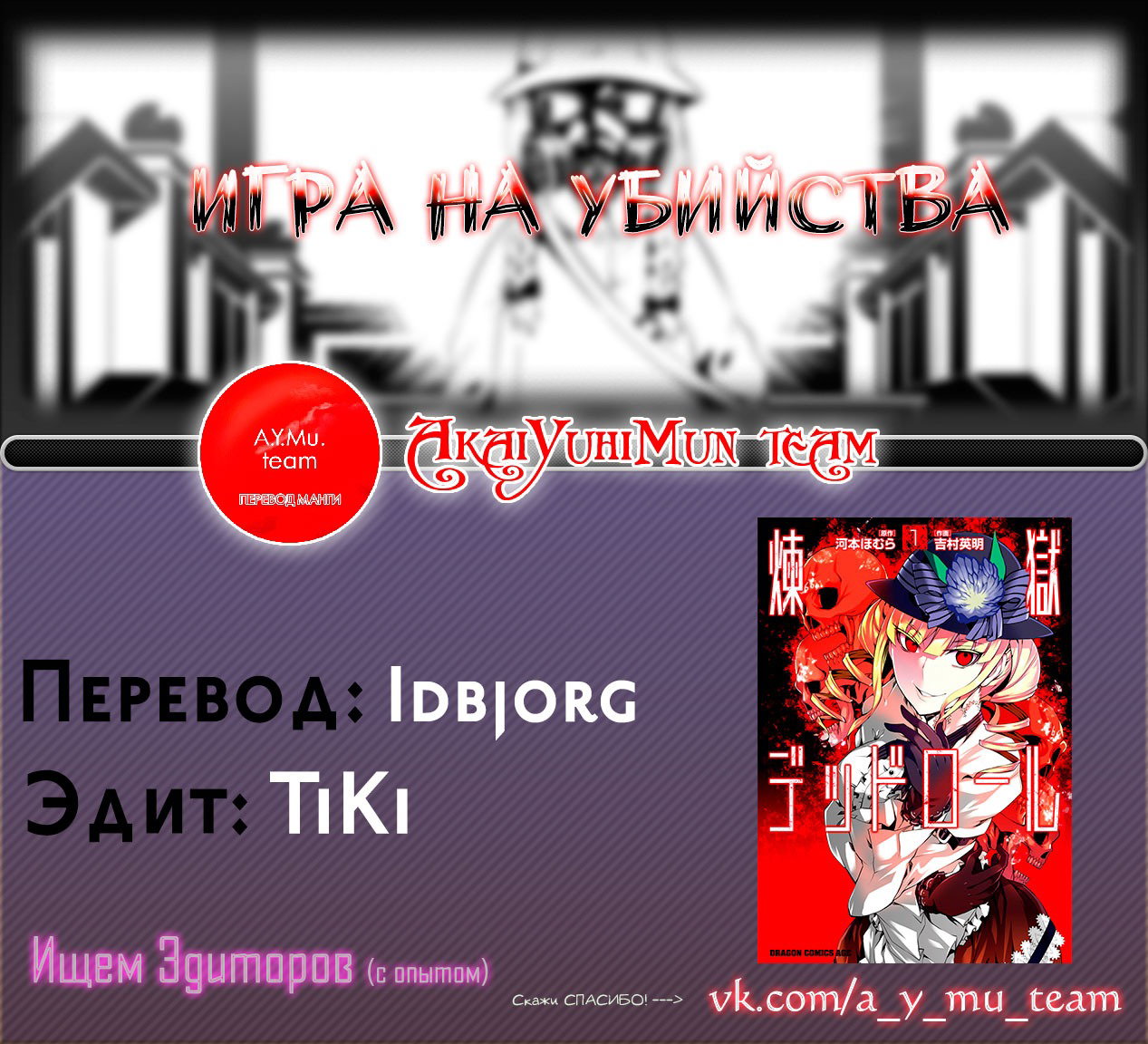 Манга Игра на убийства - Глава 3 Страница 37