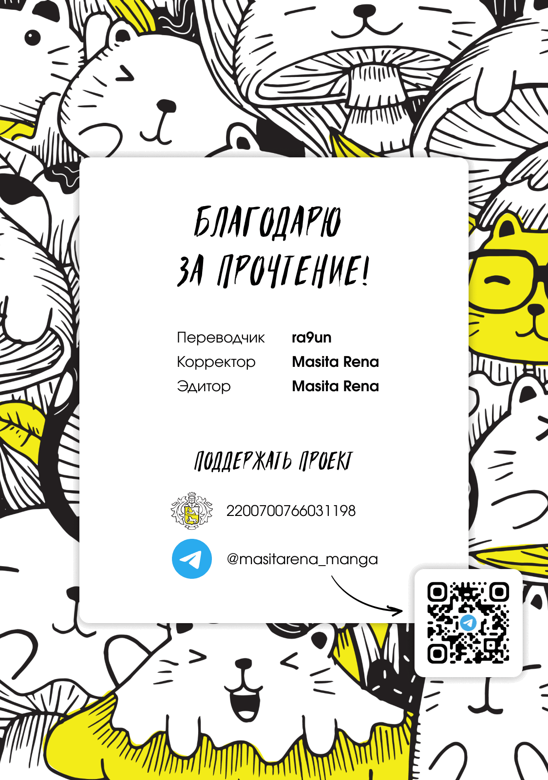 Манга Золушка по вызову - Глава 31 Страница 19