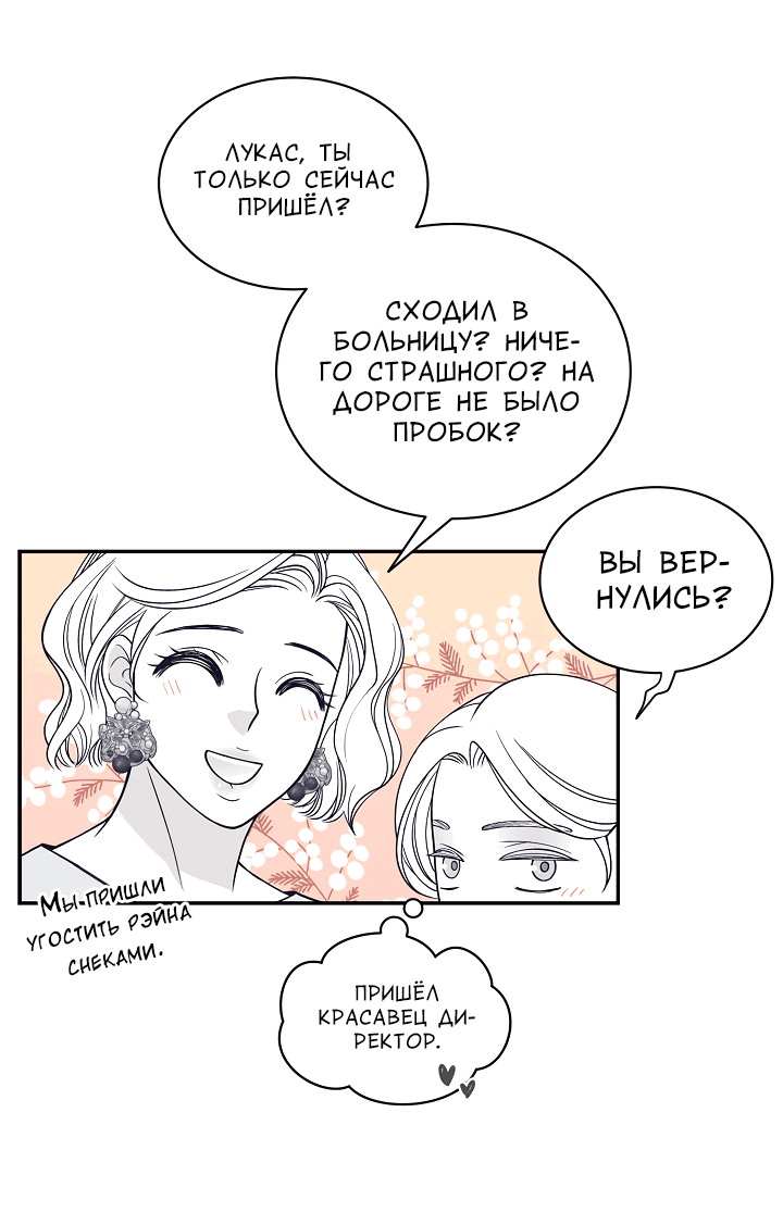 Манга Золотой Грей - Глава 99 Страница 39
