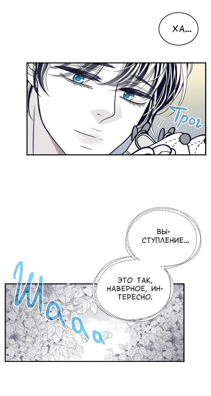Манга Золотой Грей - Глава 99 Страница 17