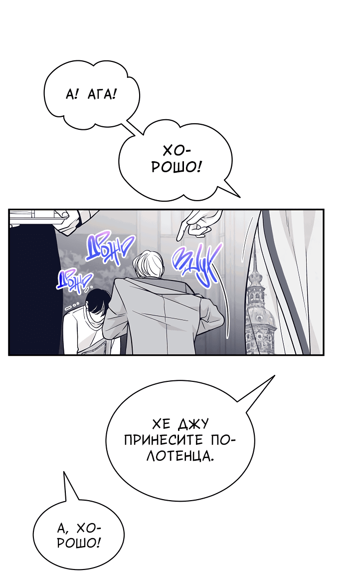 Манга Золотой Грей - Глава 100 Страница 8
