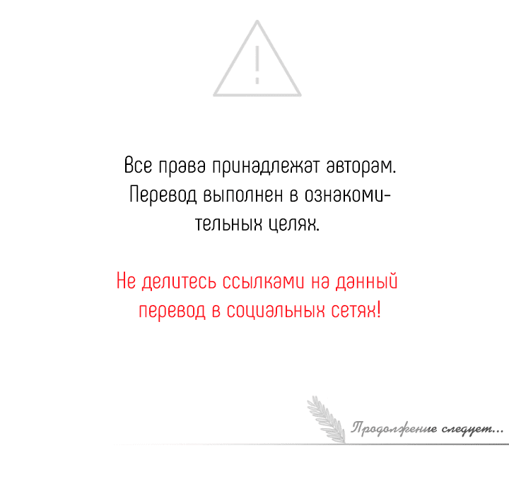 Манга Золотой Грей - Глава 102 Страница 47