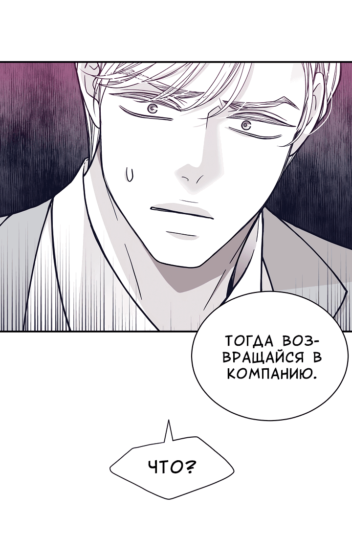 Манга Золотой Грей - Глава 104 Страница 37
