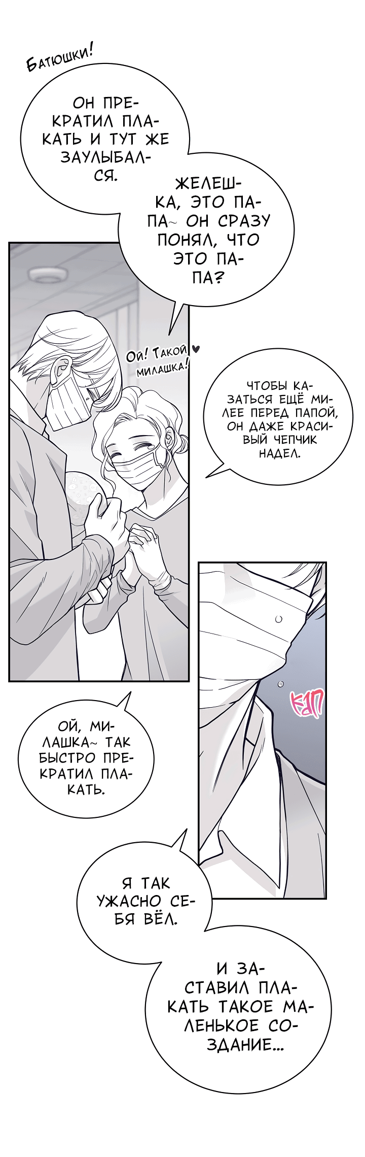 Манга Золотой Грей - Глава 107 Страница 21
