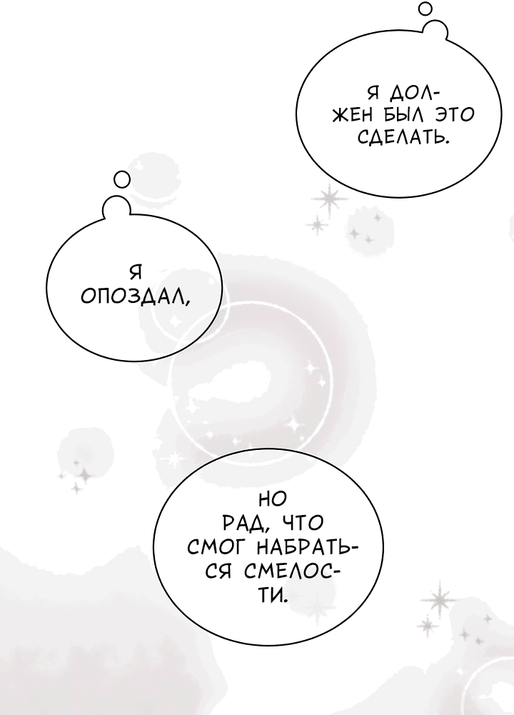Манга Золотой Грей - Глава 110 Страница 40