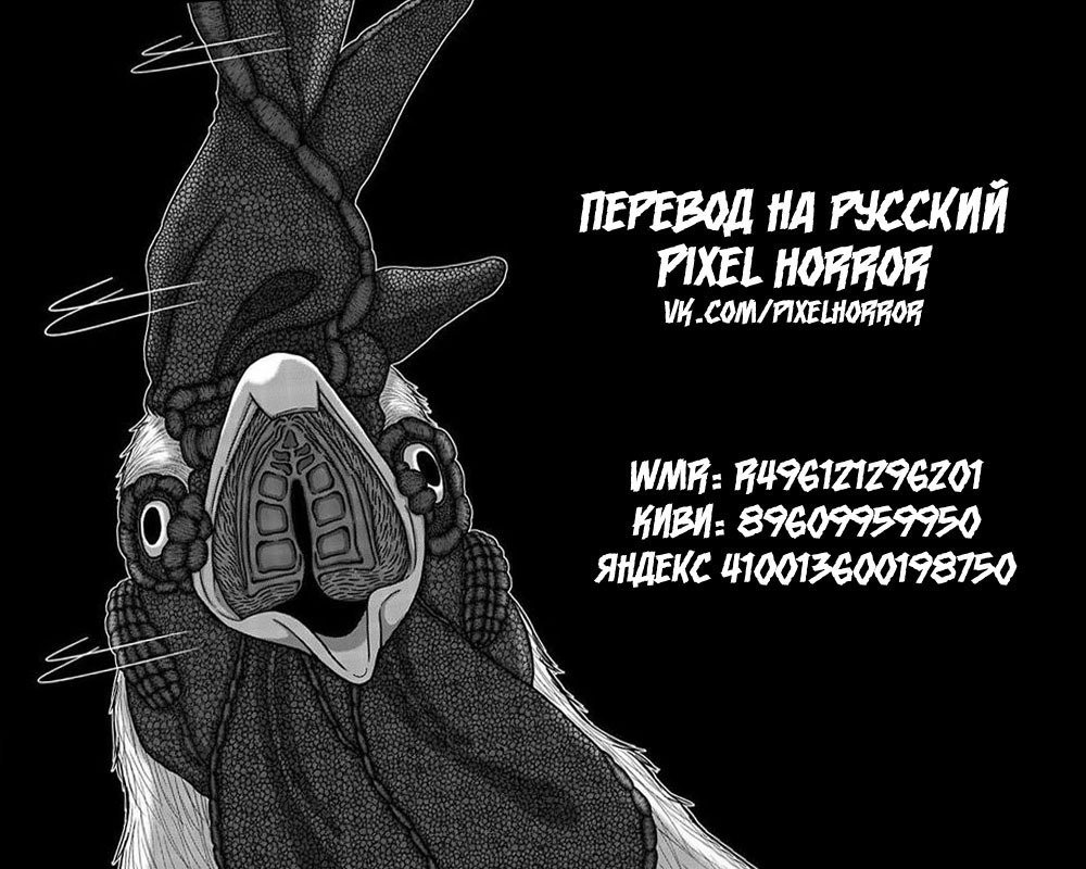 Манга Нападение петухов - Глава 32 Страница 17