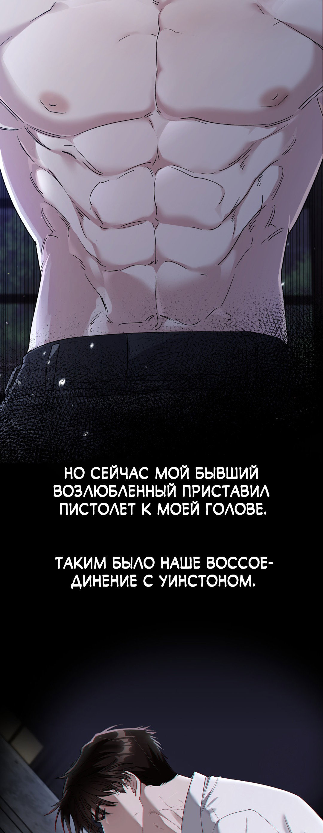 Манга Несовместимость - Глава 89 Страница 96