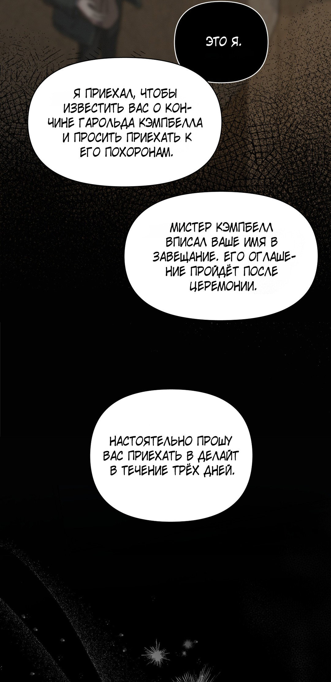 Манга Несовместимость - Глава 90 Страница 120