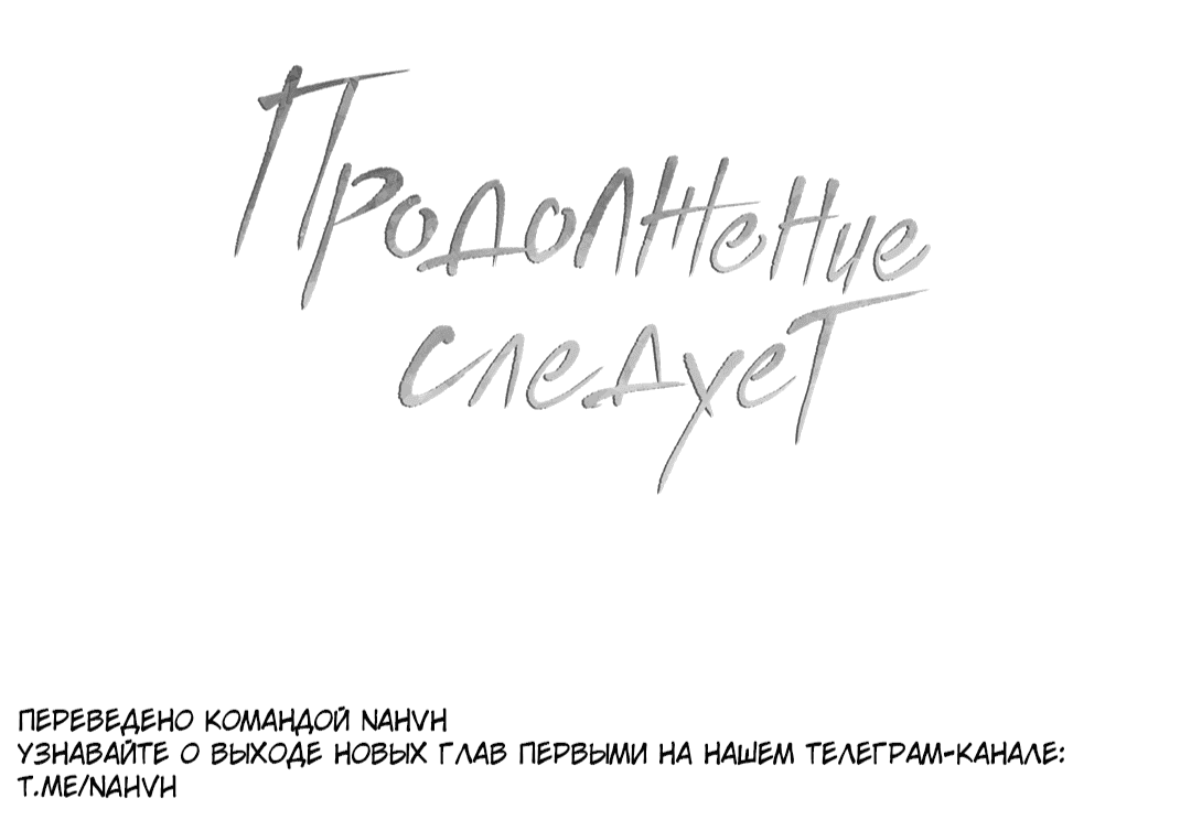 Манга Несовместимость - Глава 79 Страница 99