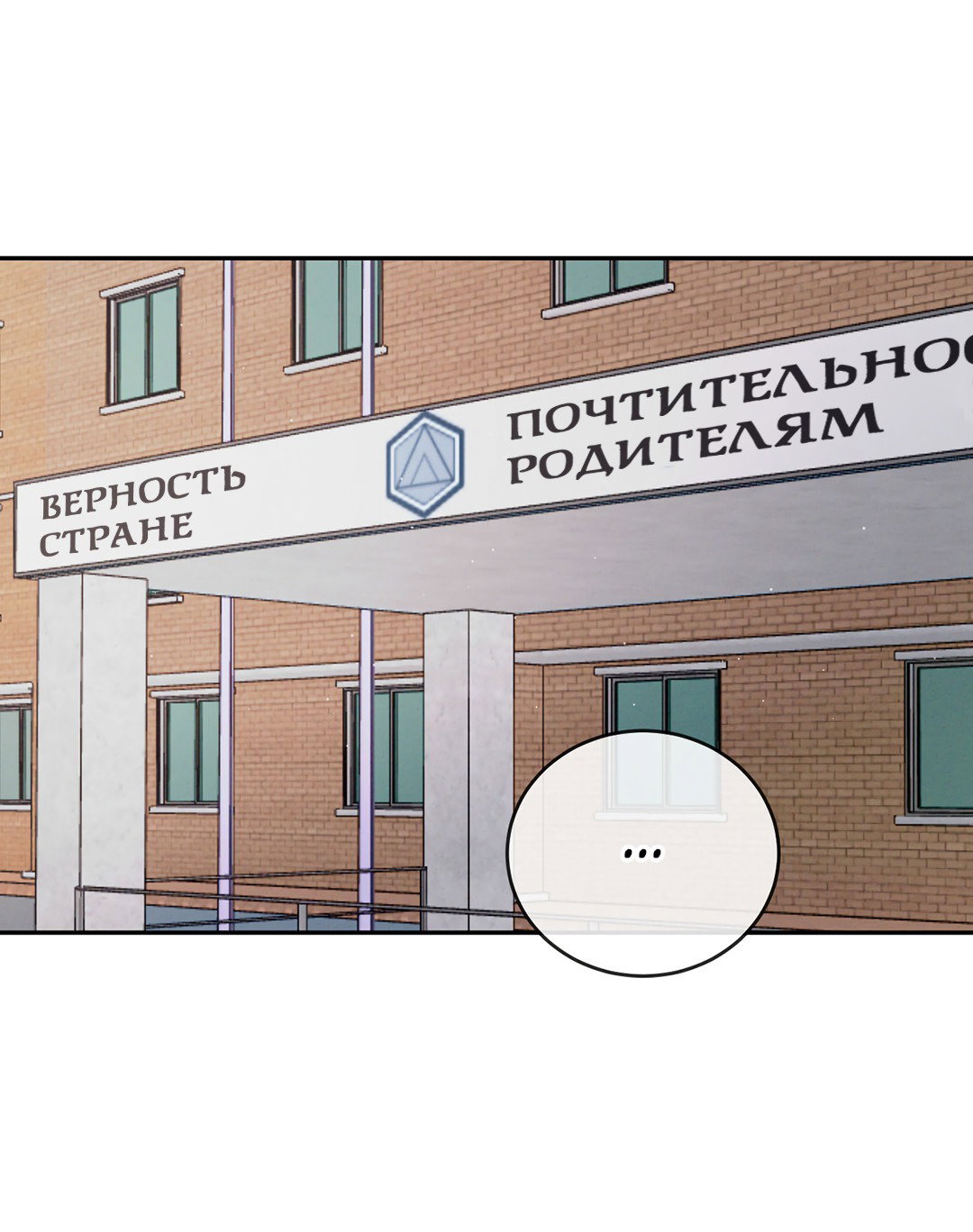 Манга Несовместимость - Глава 79 Страница 57