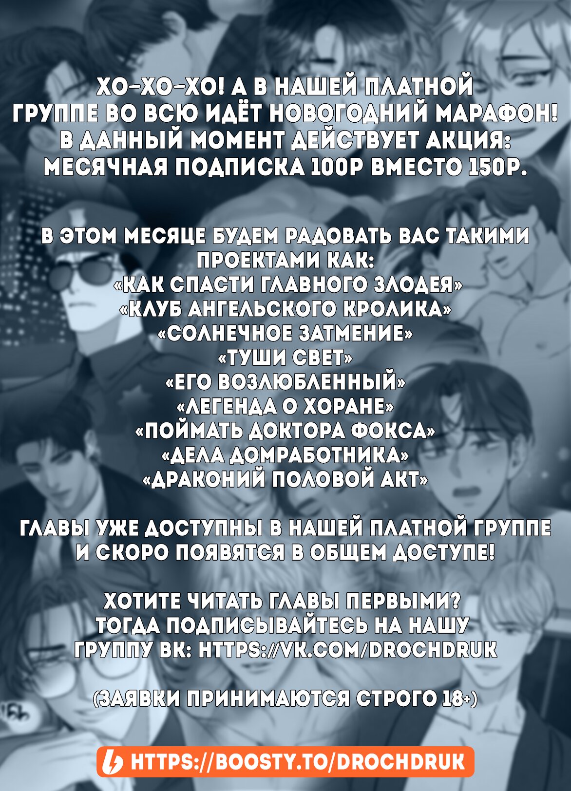 Манга Позволь мне тебя ненавидеть - Глава 26 Страница 35