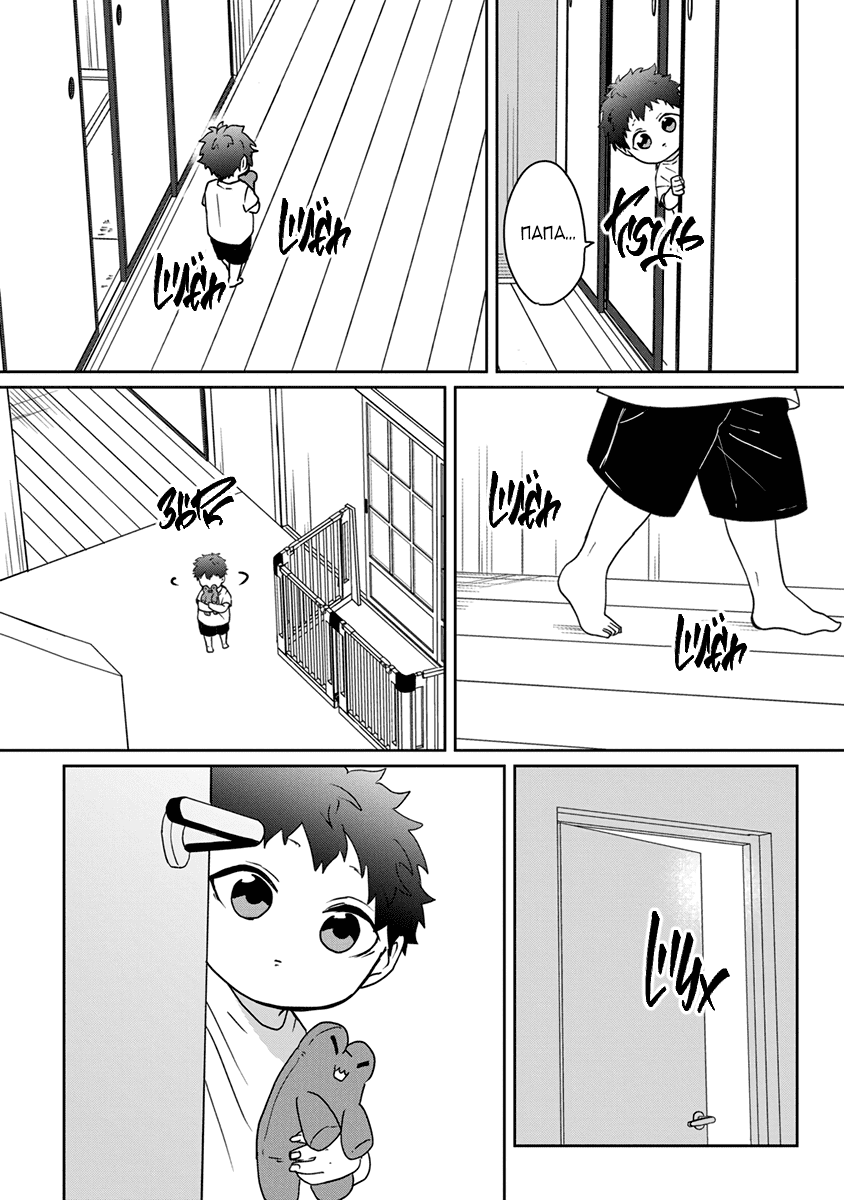 Манга Позволь мне тебя ненавидеть - Глава 40 Страница 39
