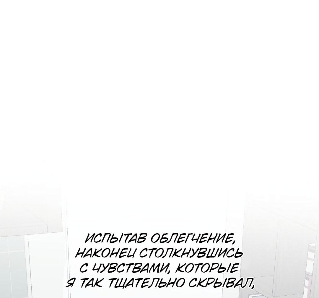 Манга Роман без обязательств - Глава 110 Страница 13