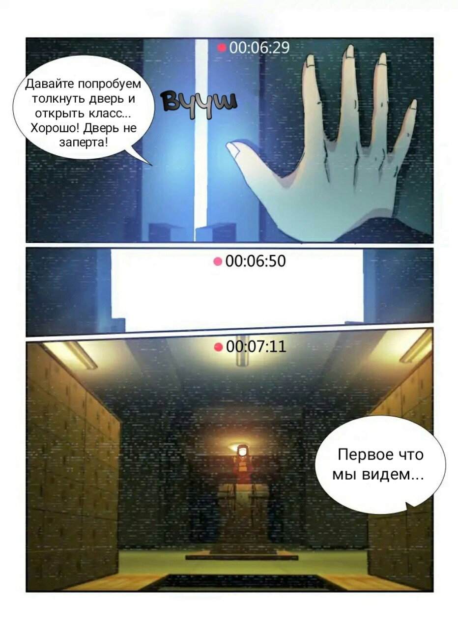 Манга Пустое пространство - Глава 59 Страница 3