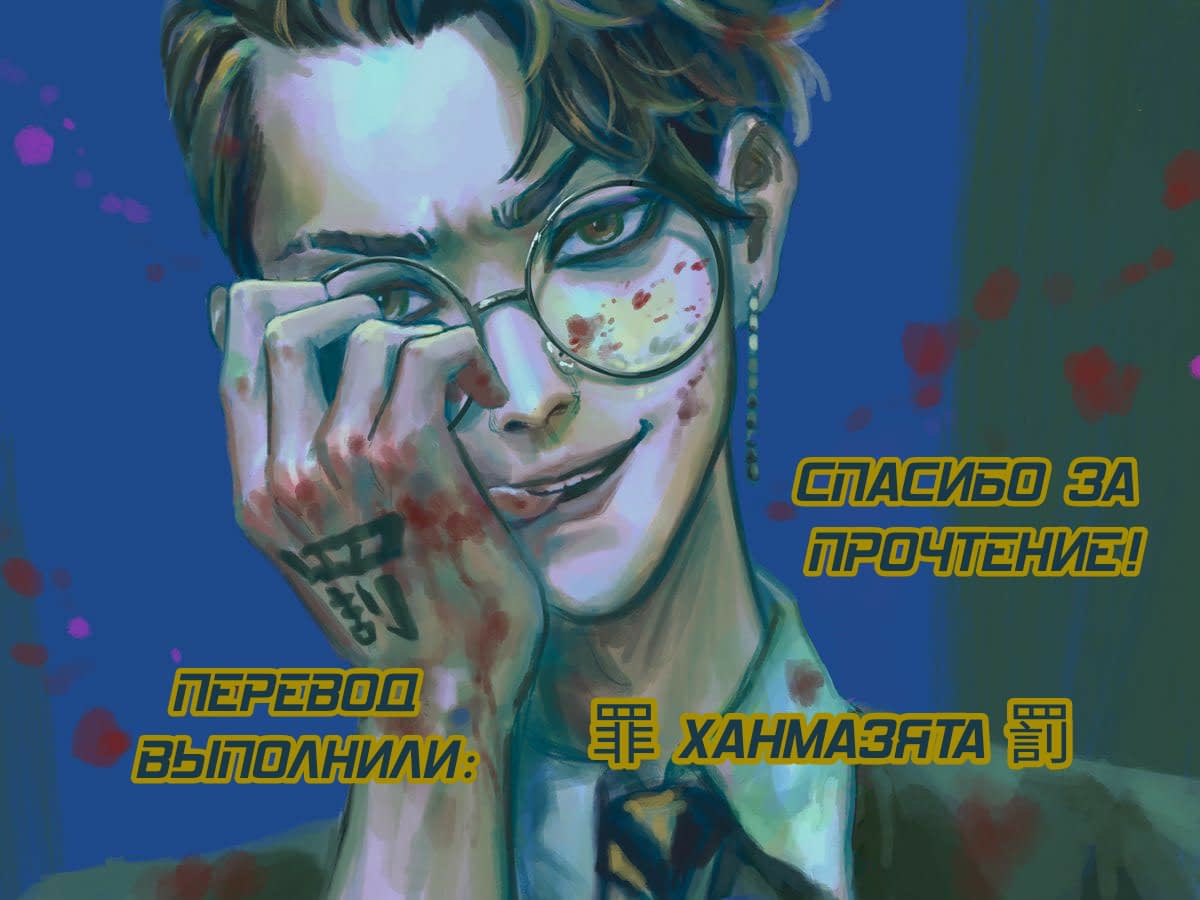 Манга Что ты пожелаешь - Глава 122 Страница 2