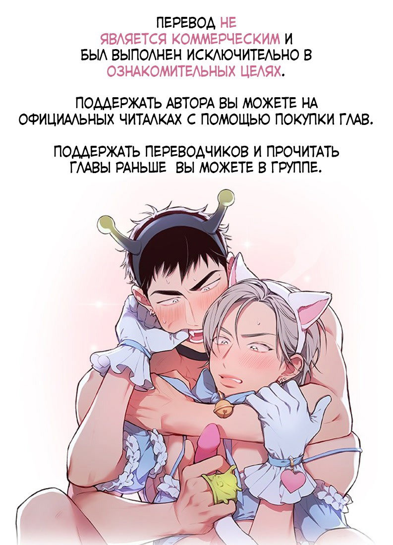 Манга Секс-игрушки атакуют! - Глава 11 Страница 1