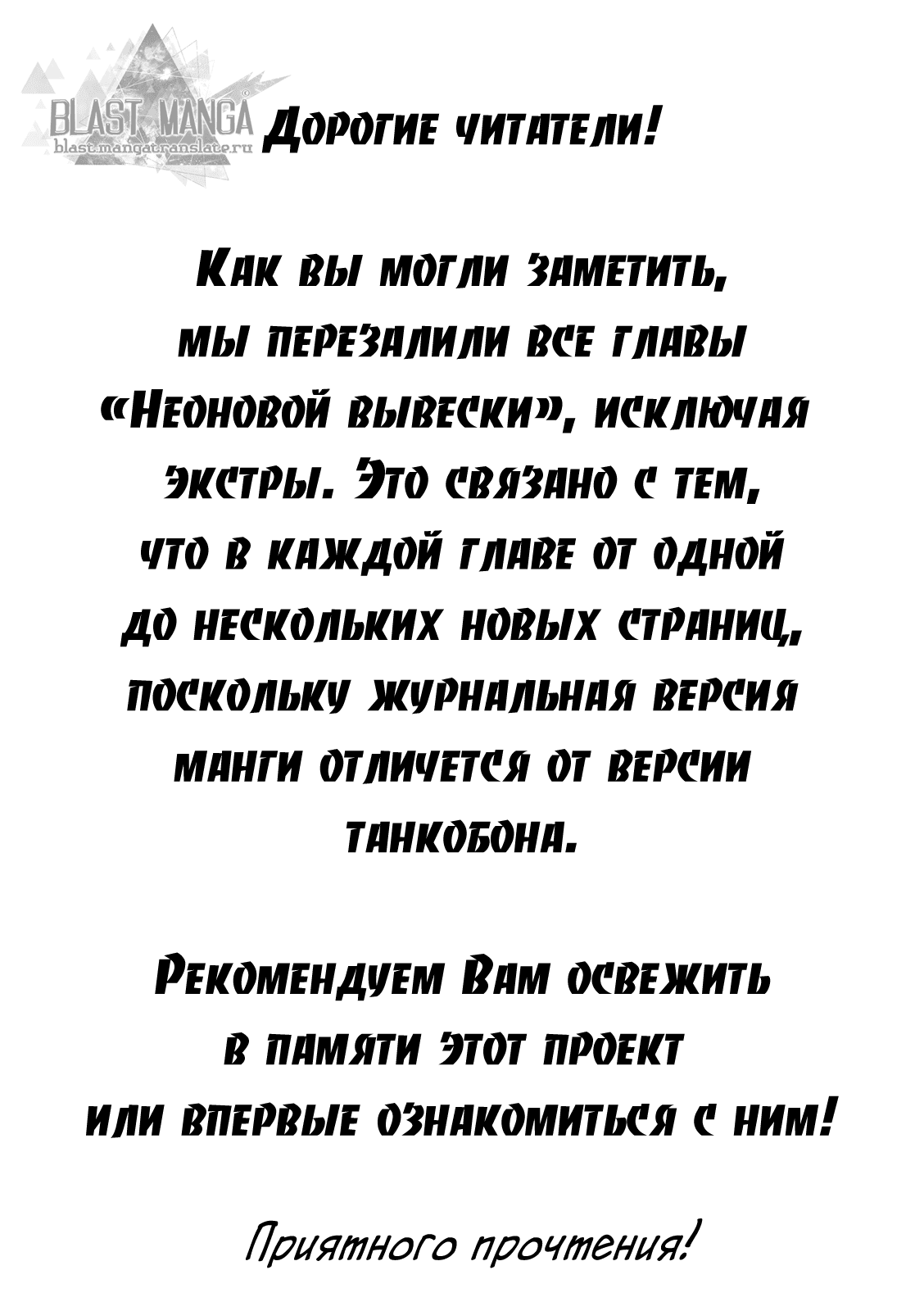 Манга Неоновая вывеска цвета янтаря - Глава 1 Страница 2