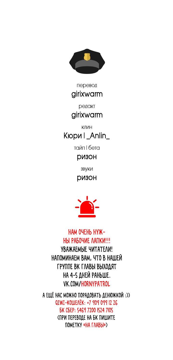 Манга Голубая тропа - Глава 14 Страница 8