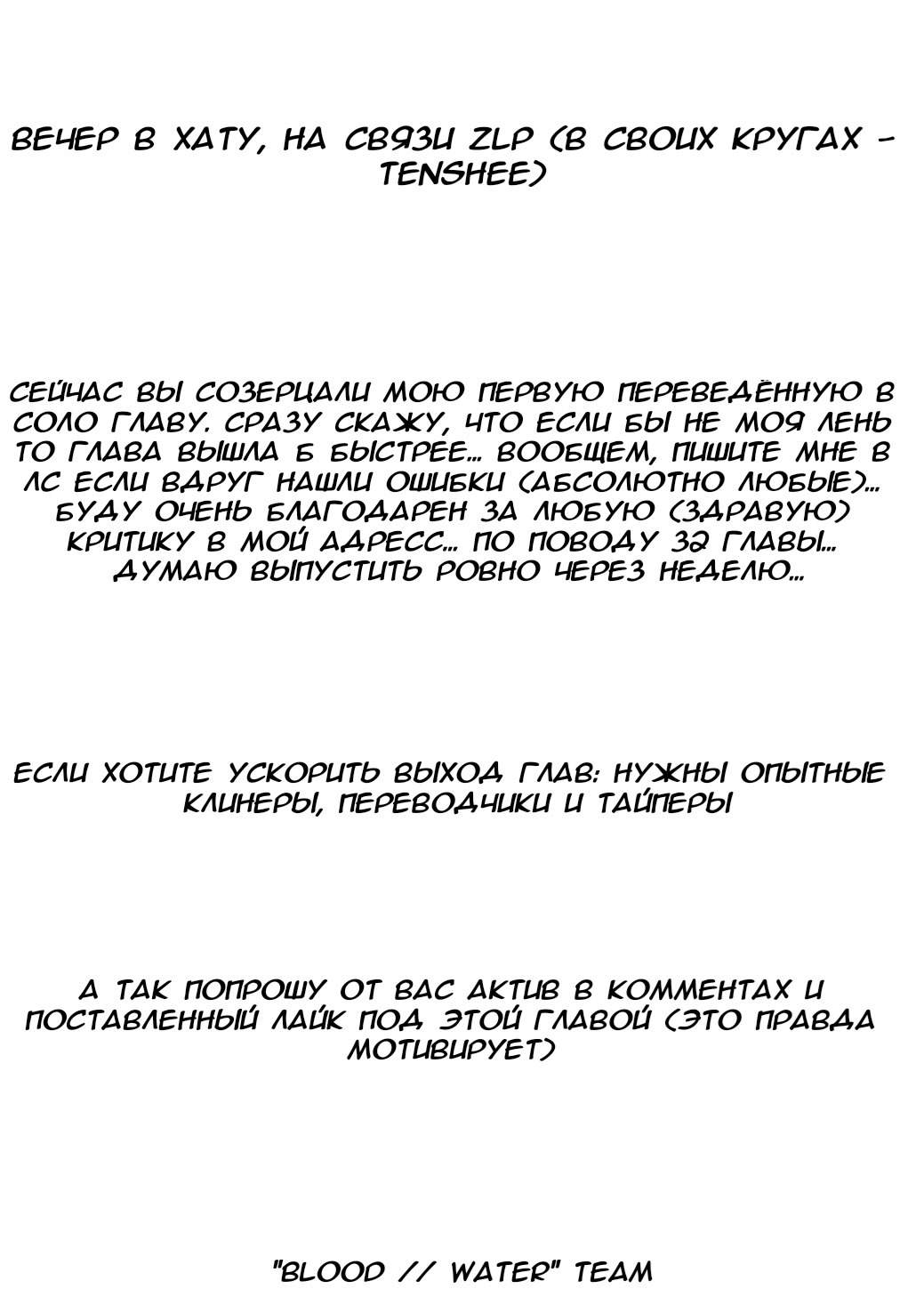 Манга Грех и удовольствие - Глава 31 Страница 21