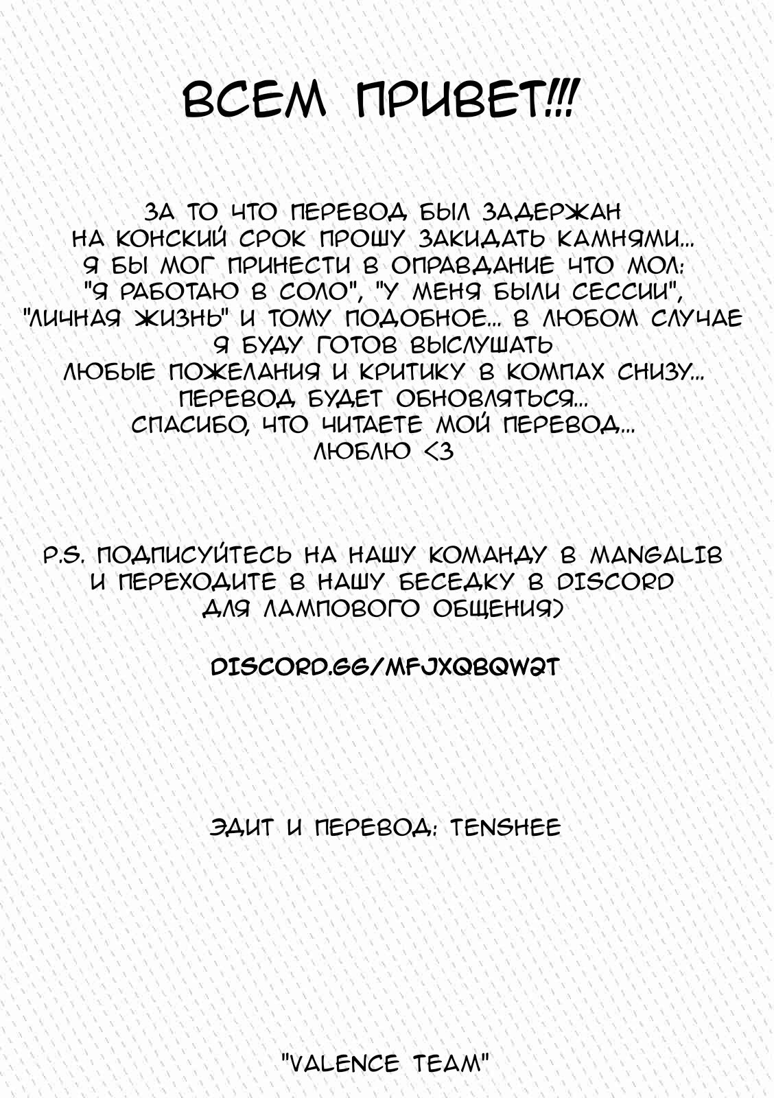 Манга Грех и удовольствие - Глава 33 Страница 19