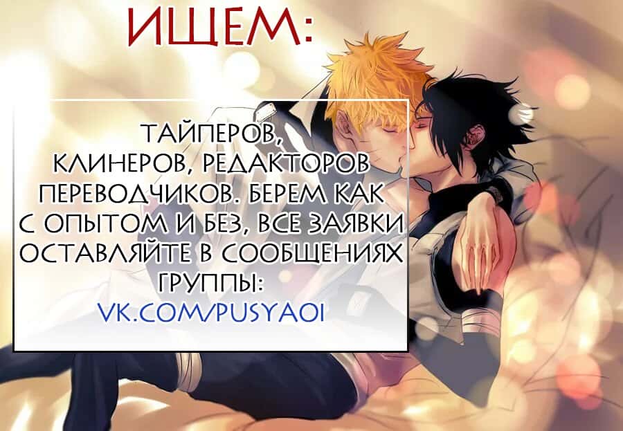 Манга Это не так - Глава 18 Страница 1