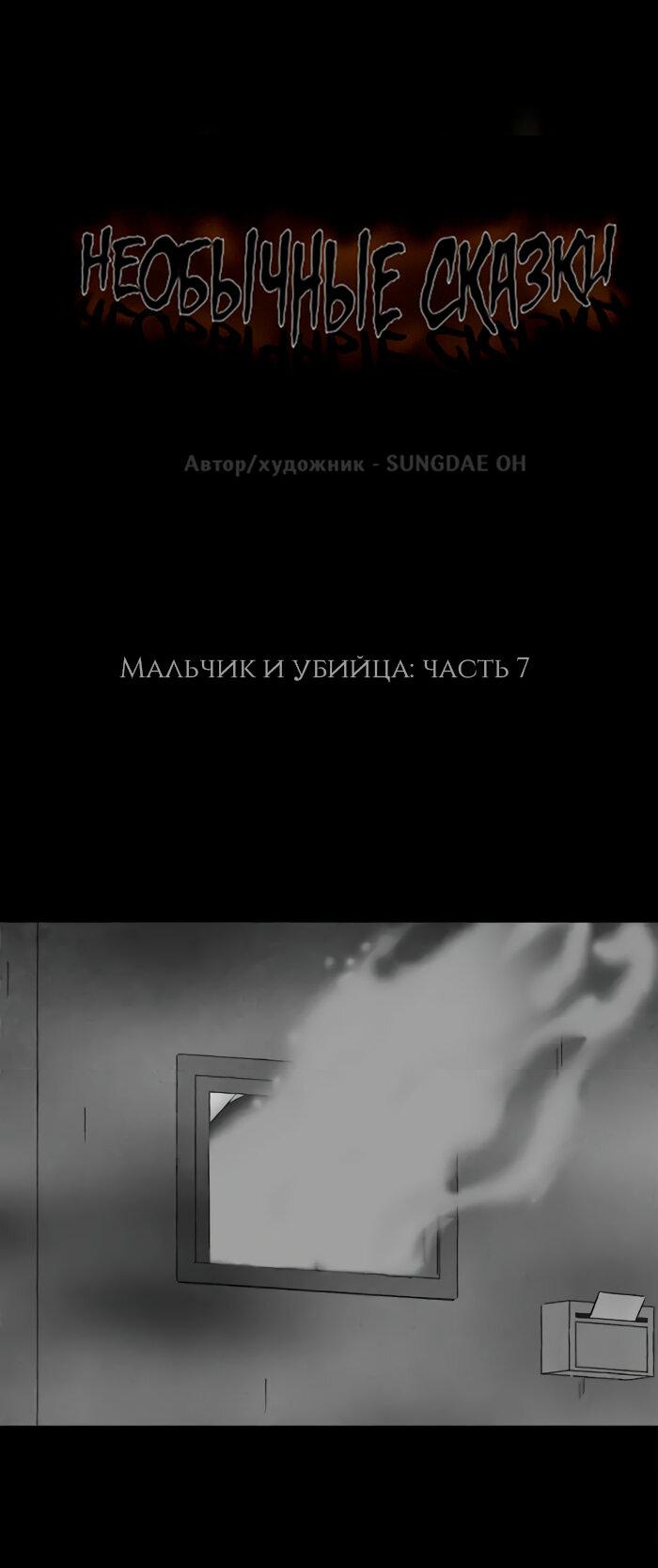 Манга Необычные истории - Глава 246 Страница 1