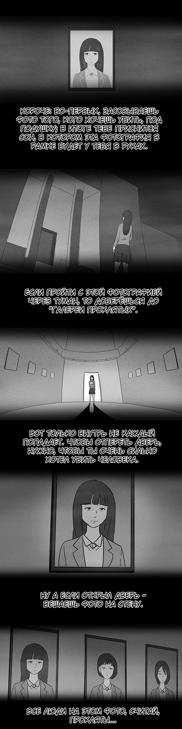 Манга Необычные истории - Глава 1 Страница 2