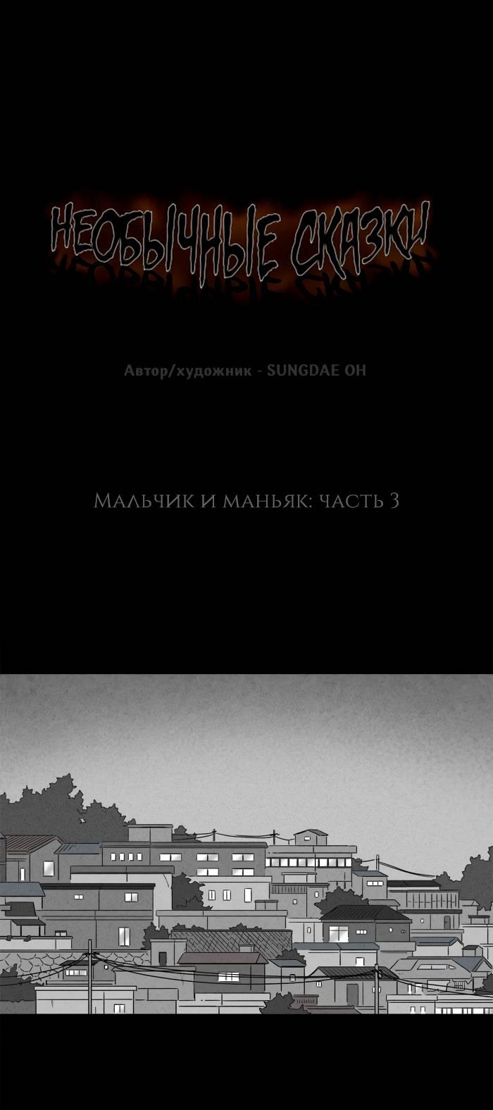Манга Необычные истории - Глава 242 Страница 1