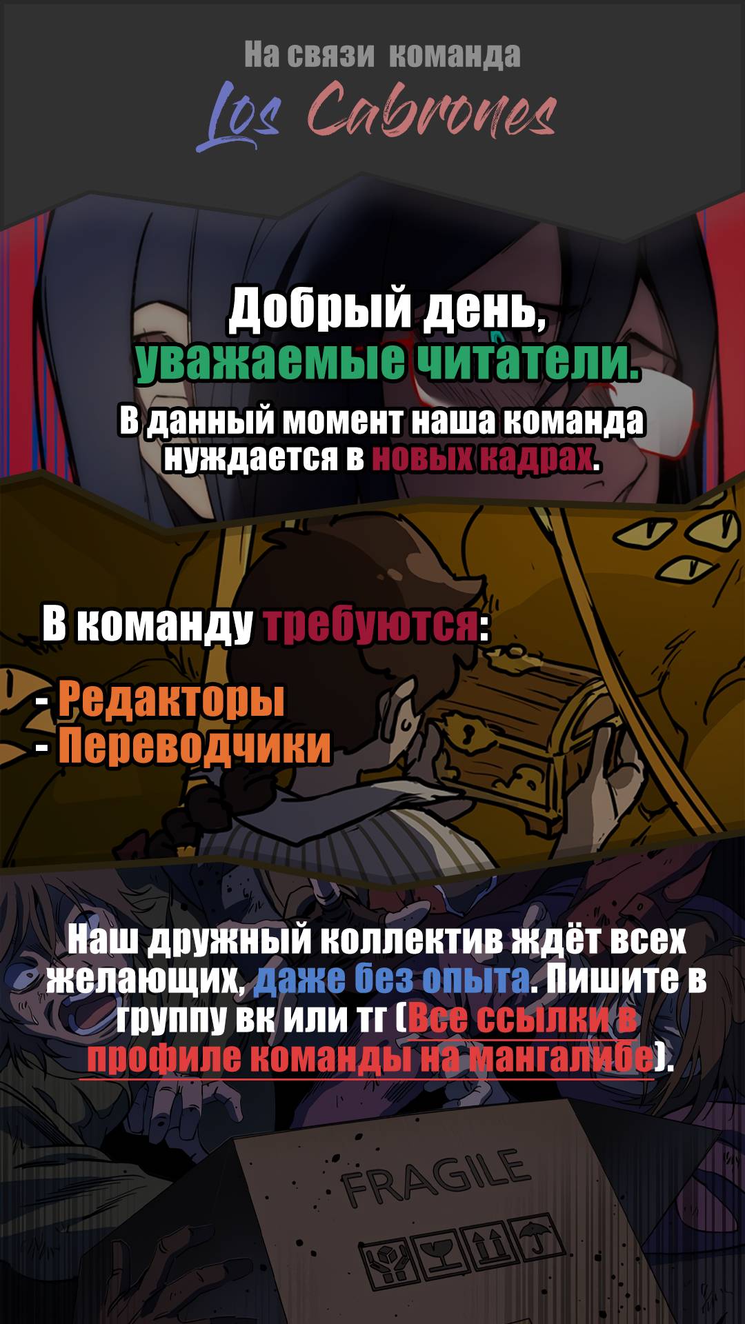 Манга Необычные истории - Глава 244 Страница 18
